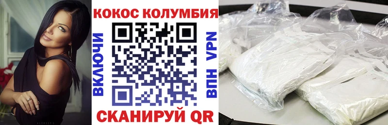 COCAIN Эквадор  Купить где  Волжск 