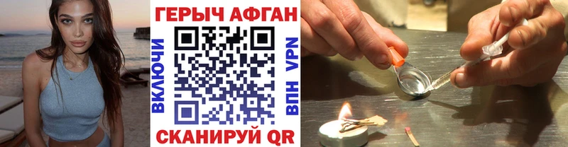 Купить  Волжск  ГЕРОИН хмурый 