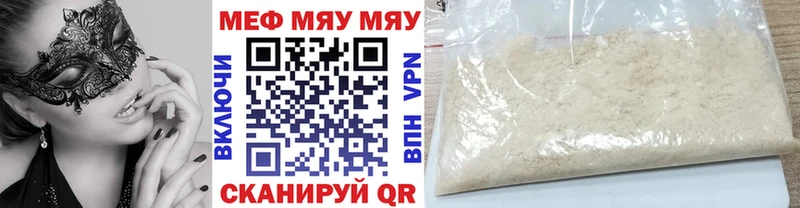 МЯУ-МЯУ мяу мяу Купить закладки Волжск