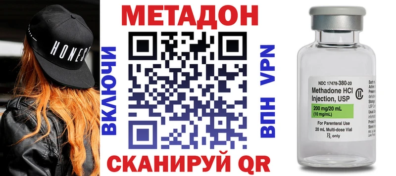 Купить закладки  Волжск  МЕТАДОН methadone 